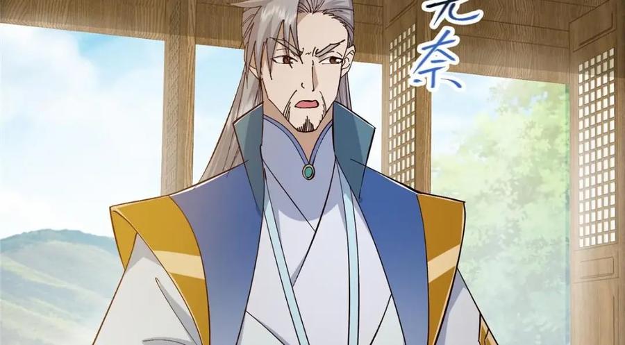 掌门低调点 227 我已远胜剑尊师兄了！ 第128页