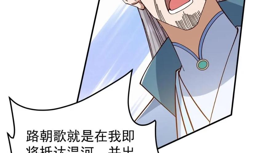 掌门低调点 227 我已远胜剑尊师兄了！ 第88页