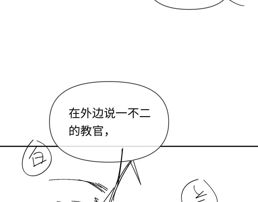 人鱼陷落 第146话 “我的小乖乖” 第95页