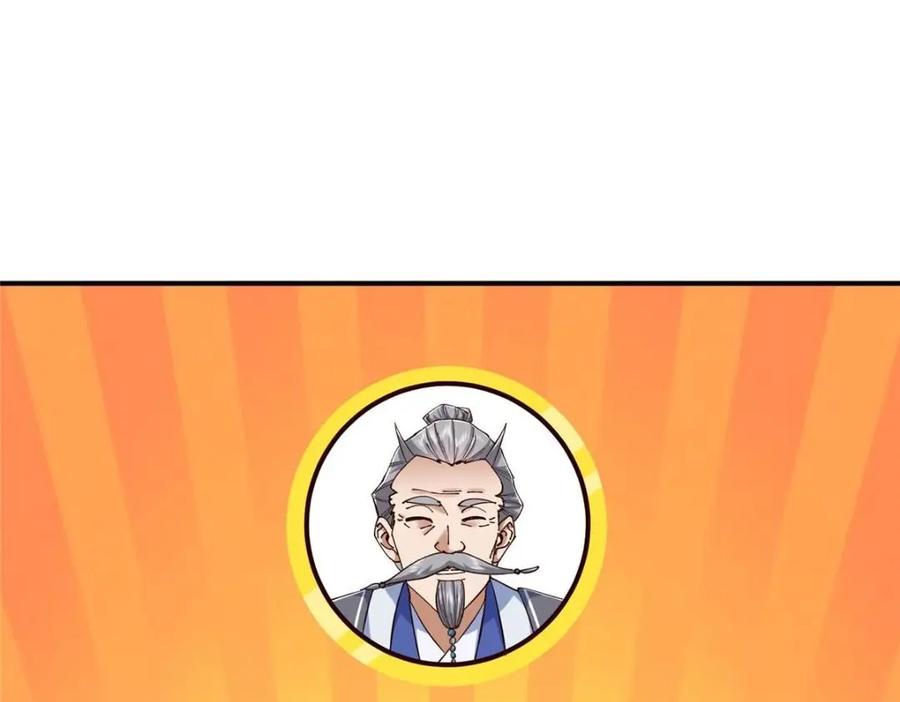 掌门低调点 227 我已远胜剑尊师兄了！ 第35页