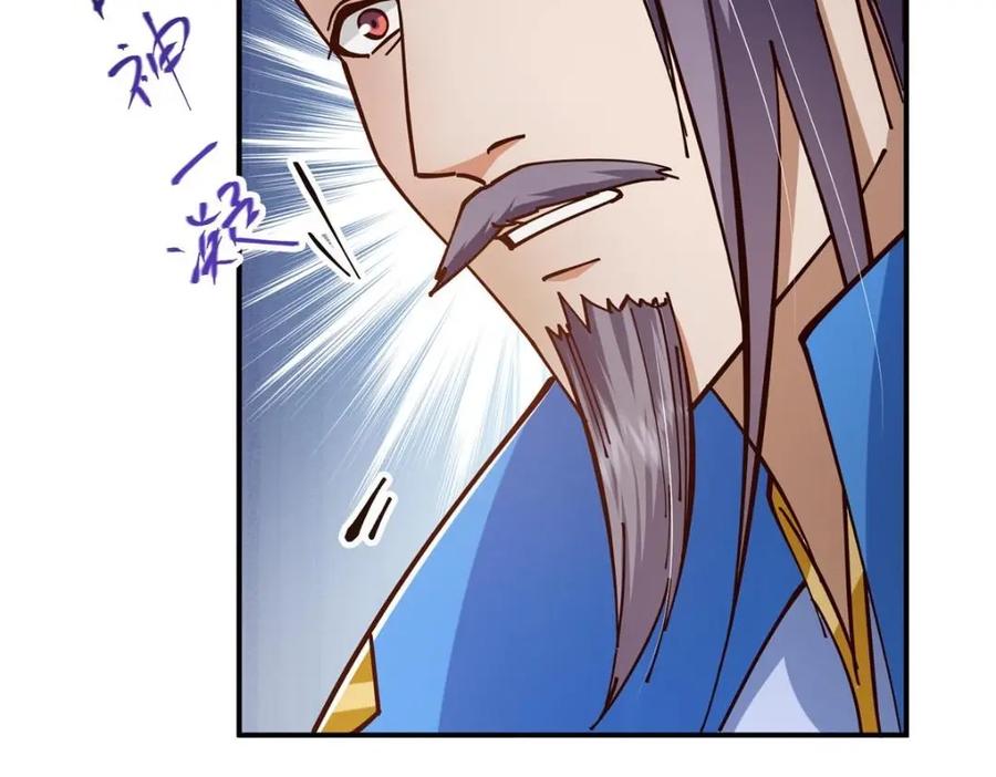 掌门低调点 227 我已远胜剑尊师兄了！ 第83页