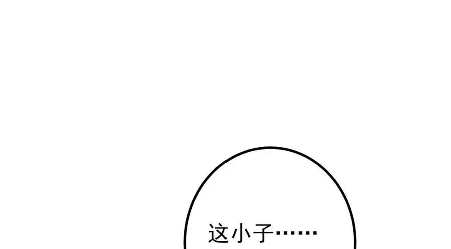 掌门低调点 227 我已远胜剑尊师兄了！ 第26页