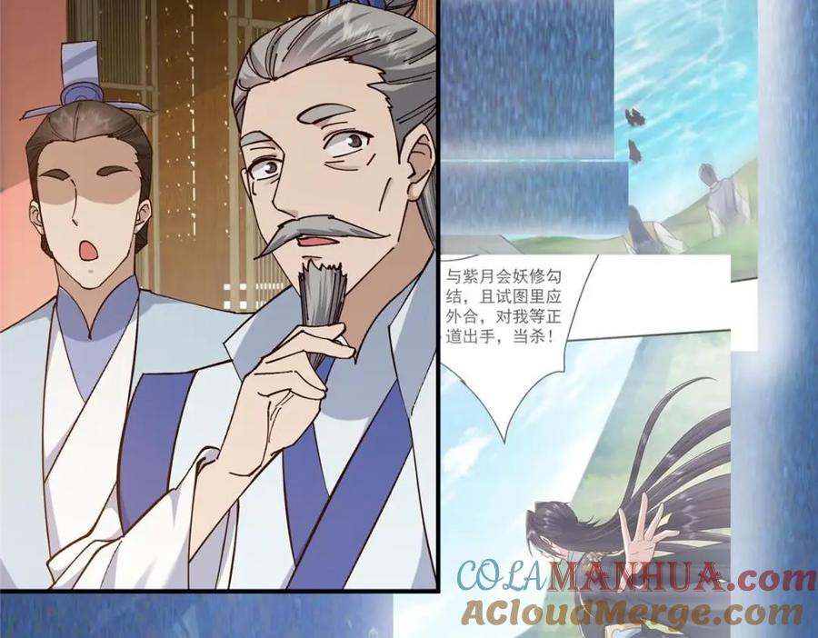 掌门低调点 227 我已远胜剑尊师兄了！ 第121页