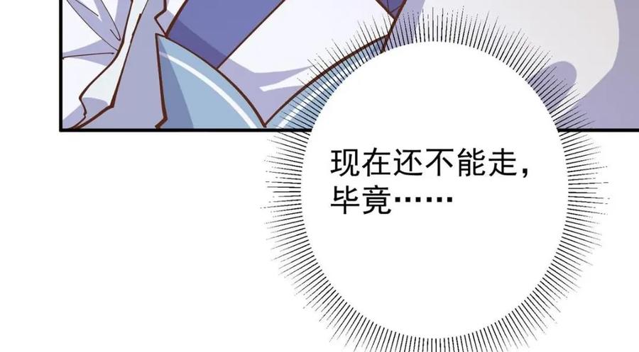 掌门低调点 227 我已远胜剑尊师兄了！ 第42页