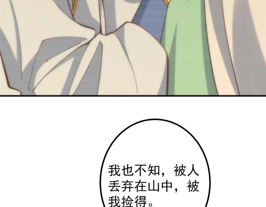 掌门低调点 227 我已远胜剑尊师兄了！ 第63页