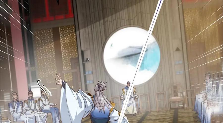 掌门低调点 227 我已远胜剑尊师兄了！ 第86页