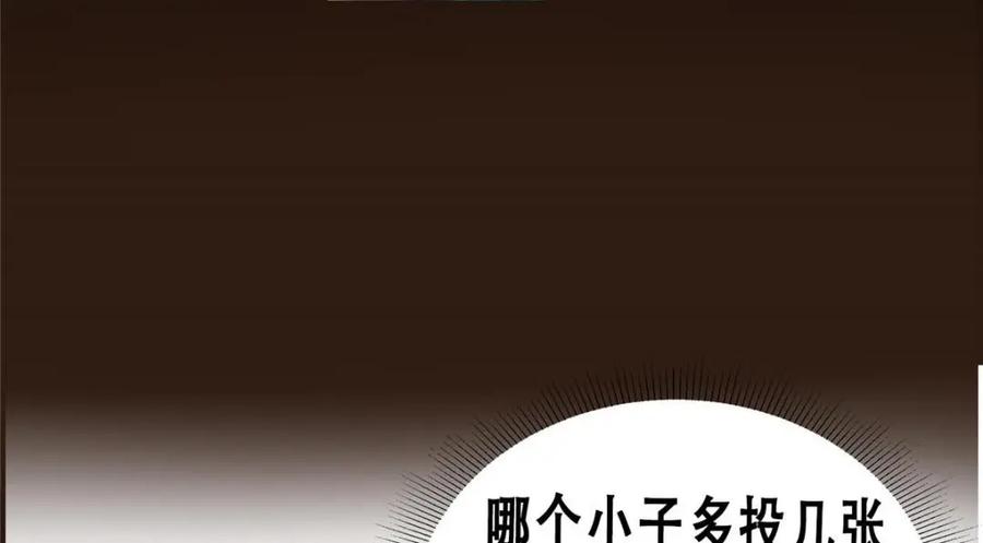 掌门低调点 227 我已远胜剑尊师兄了！ 第143页