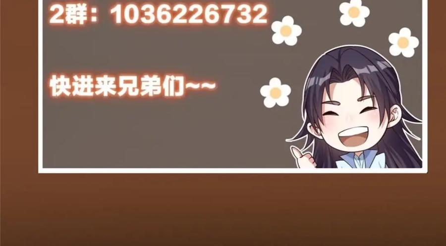 掌门低调点 227 我已远胜剑尊师兄了！ 第147页