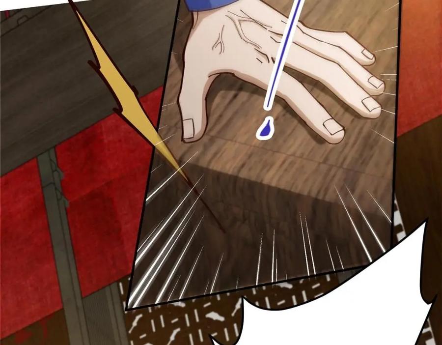 掌门低调点 227 我已远胜剑尊师兄了！ 第99页