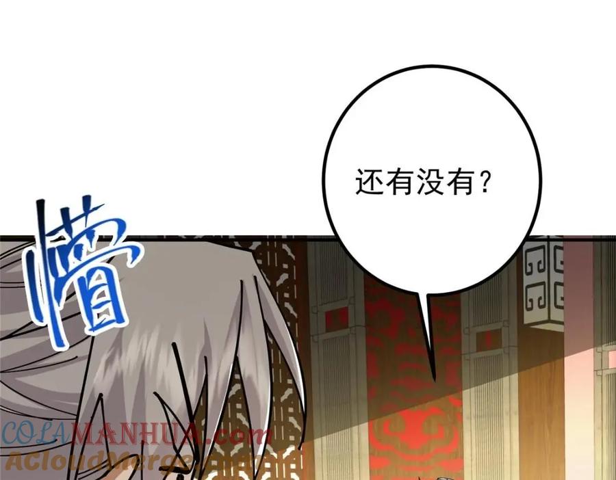 掌门低调点 227 我已远胜剑尊师兄了！ 第9页