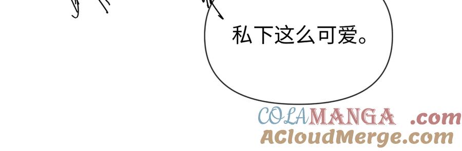 人鱼陷落 第146话 “我的小乖乖” 第97页