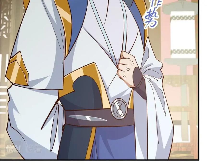 掌门低调点 227 我已远胜剑尊师兄了！ 第51页