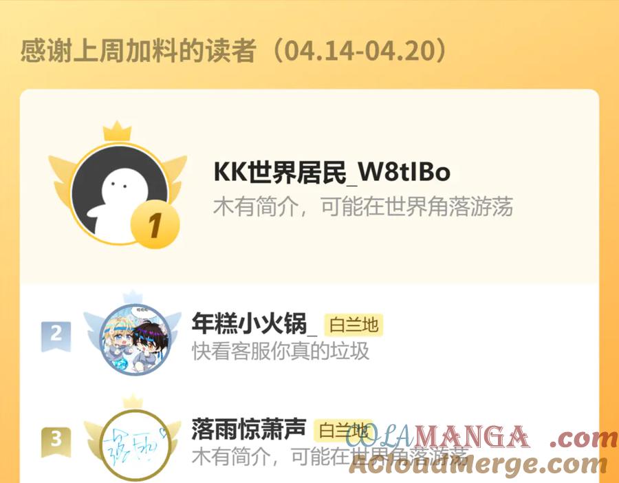 人鱼陷落 第146话 “我的小乖乖” 第105页