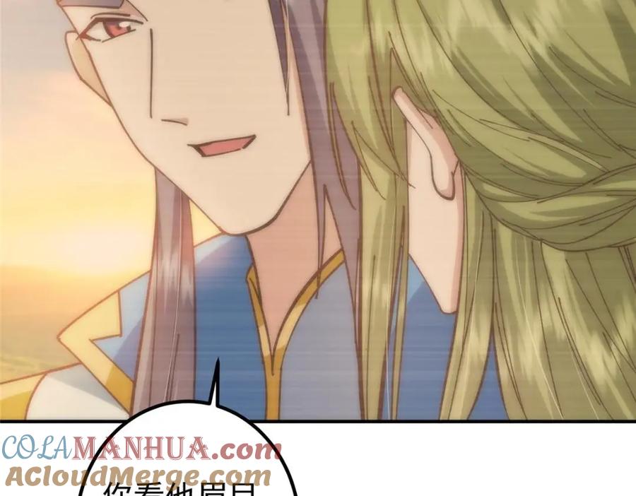 掌门低调点 227 我已远胜剑尊师兄了！ 第65页