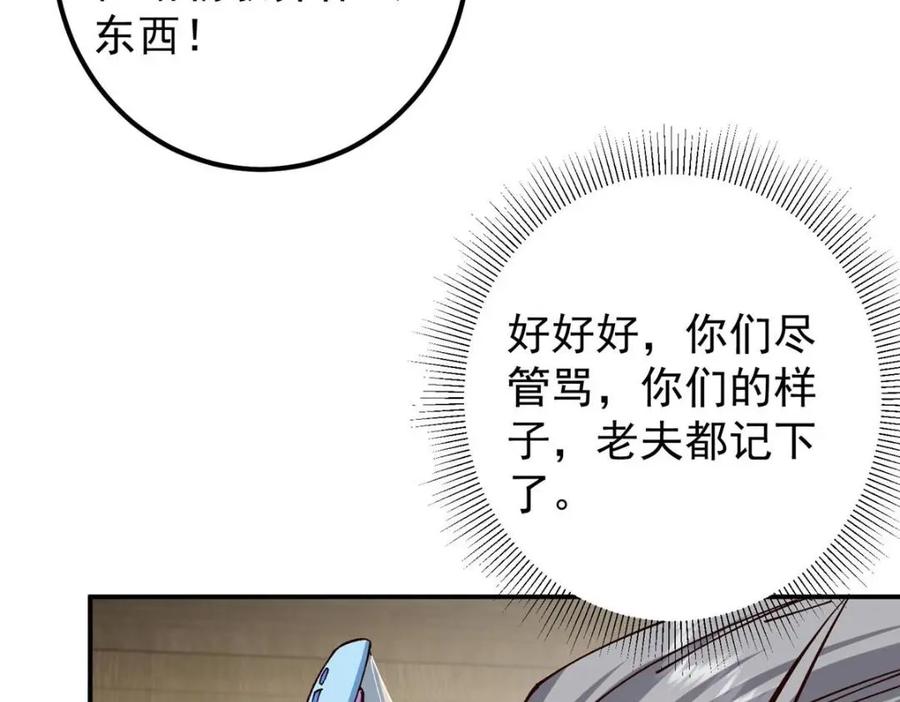 掌门低调点 227 我已远胜剑尊师兄了！ 第107页