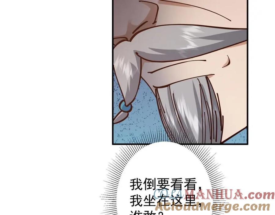 掌门低调点 227 我已远胜剑尊师兄了！ 第45页