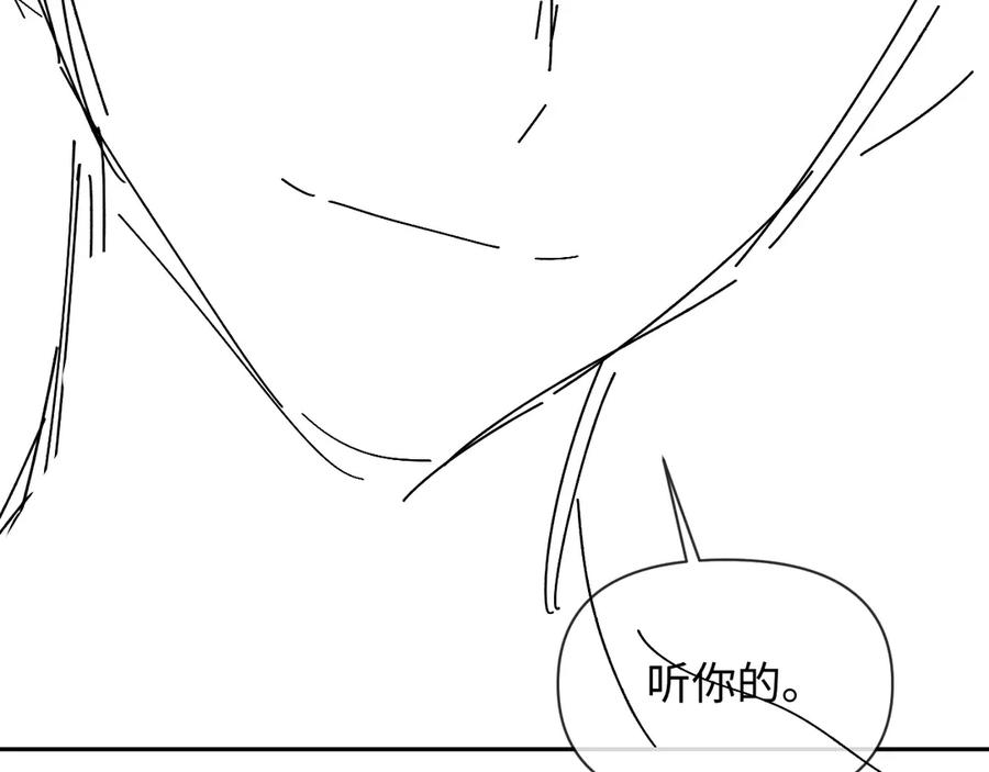 人鱼陷落 第146话 “我的小乖乖” 第94页