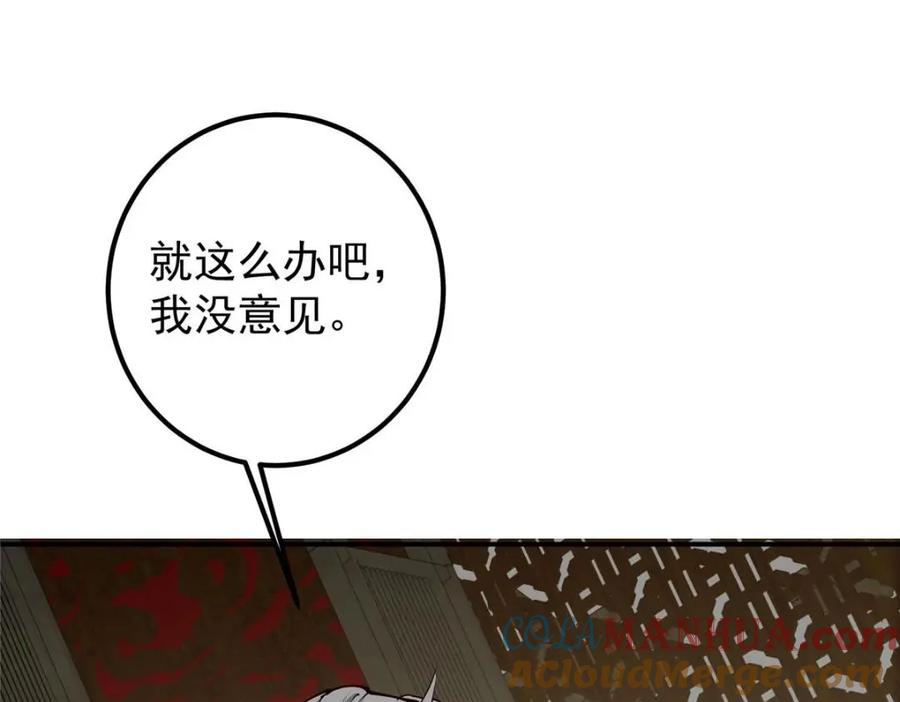 掌门低调点 228 我这副宗主是死的吗？ 第101页