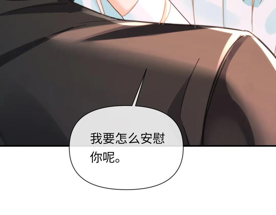人鱼陷落 第147话 “我的小乖乖” 第35页