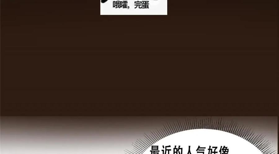 掌门低调点 228 我这副宗主是死的吗？ 第147页