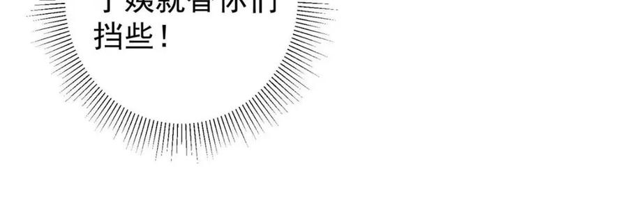 掌门低调点 228 我这副宗主是死的吗？ 第143页