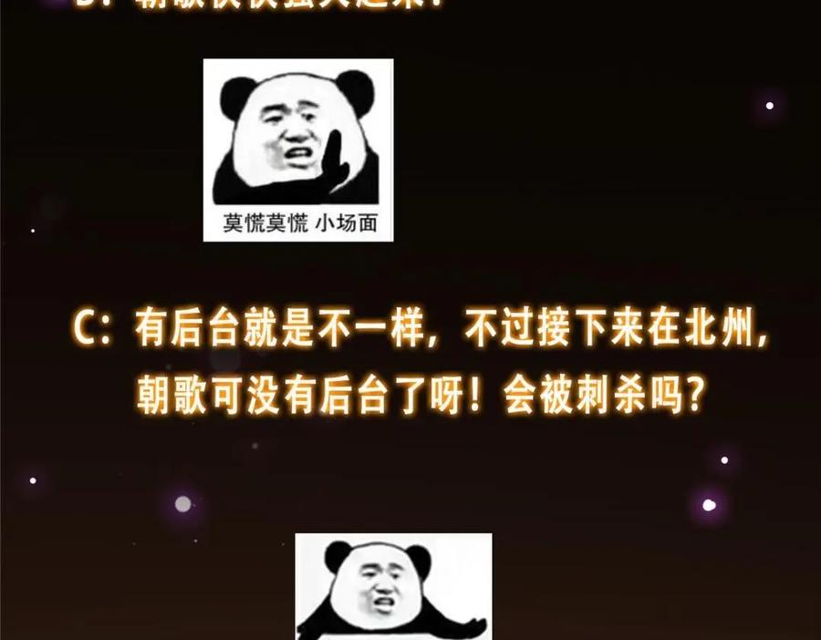 掌门低调点 228 我这副宗主是死的吗？ 第146页