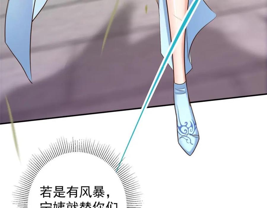 掌门低调点 228 我这副宗主是死的吗？ 第142页
