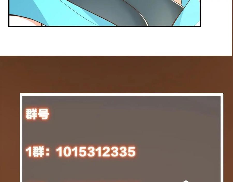 掌门低调点 228 我这副宗主是死的吗？ 第150页