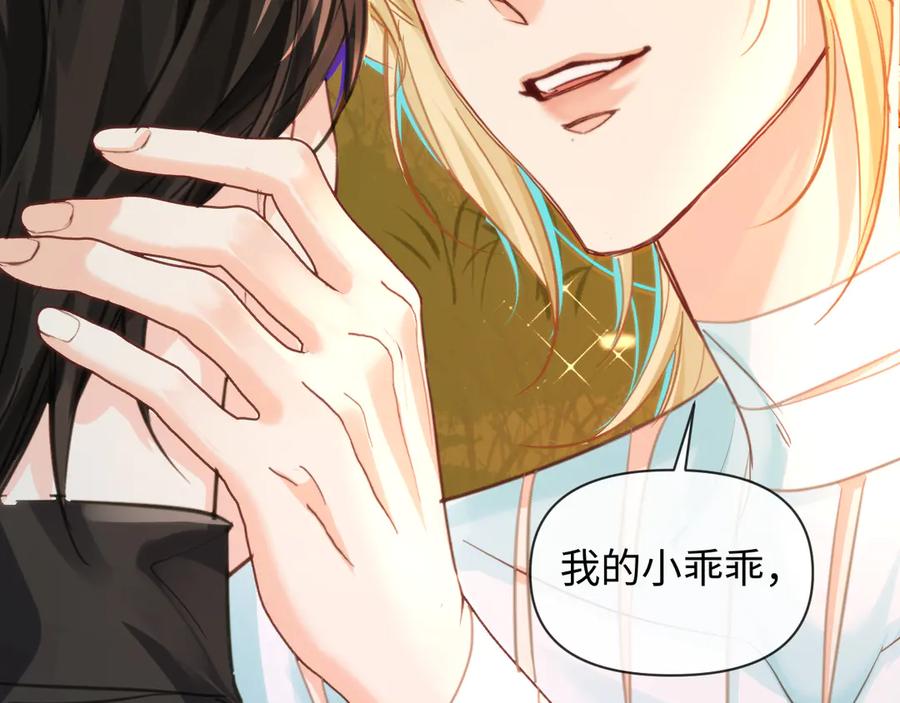 人鱼陷落 第147话 “我的小乖乖” 第34页