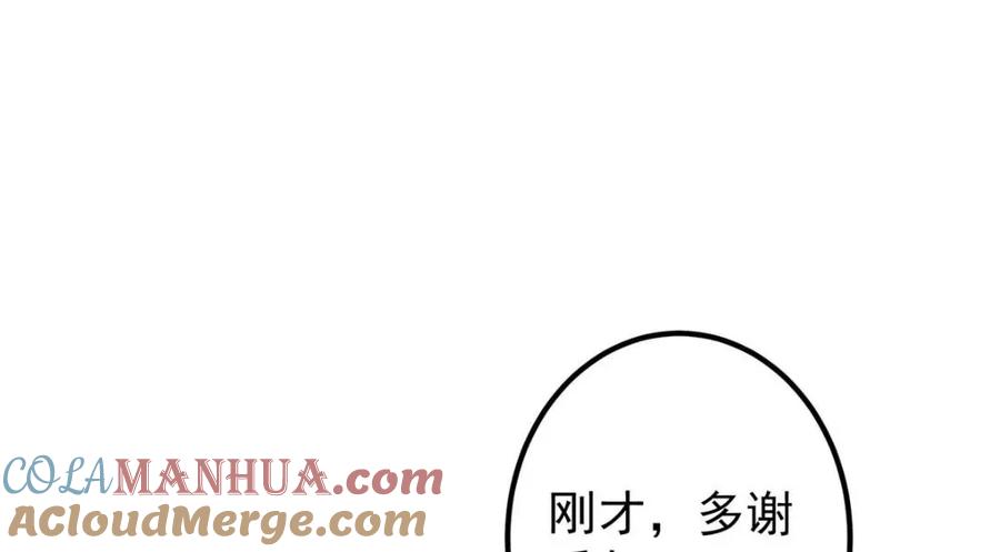 掌门低调点 228 我这副宗主是死的吗？ 第121页