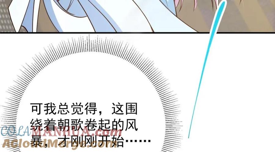 掌门低调点 228 我这副宗主是死的吗？ 第137页