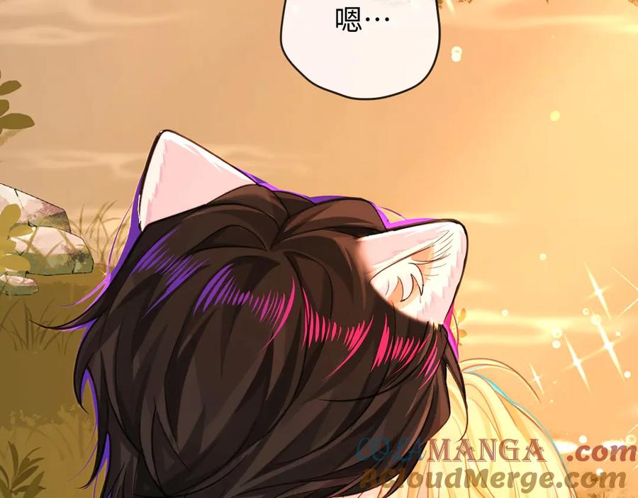 人鱼陷落 第147话 “我的小乖乖” 第45页