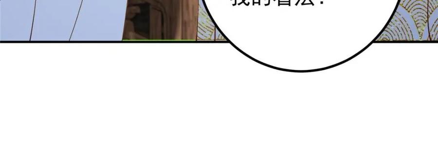 掌门低调点 228 我这副宗主是死的吗？ 第63页