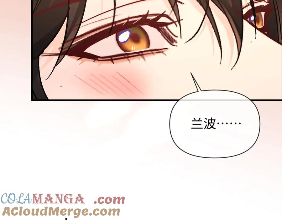 人鱼陷落 第147话 “我的小乖乖” 第41页