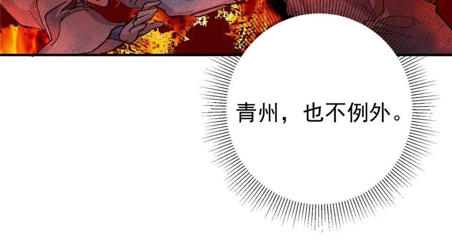 掌门低调点 229 我徒弟比你徒弟强！ 第127页