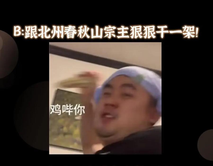 掌门低调点 229 我徒弟比你徒弟强！ 第147页