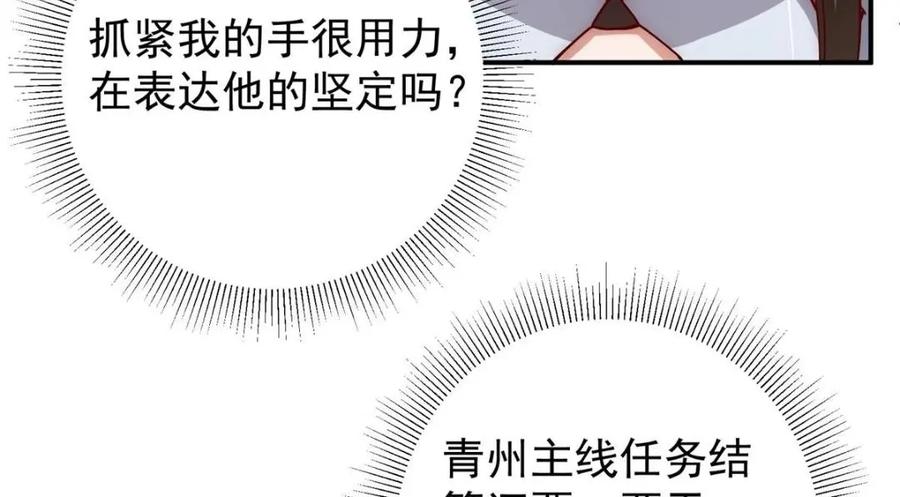 掌门低调点 229 我徒弟比你徒弟强！ 第84页
