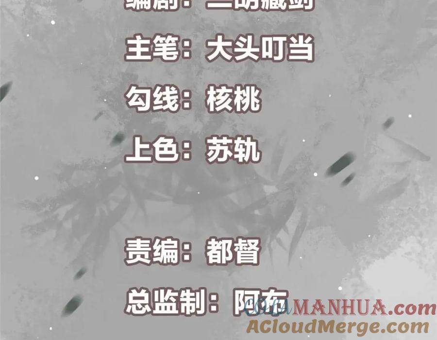 掌门低调点 229 我徒弟比你徒弟强！ 第5页
