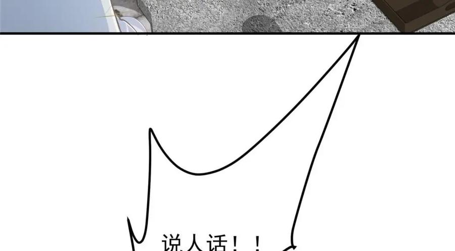 掌门低调点 229 我徒弟比你徒弟强！ 第52页