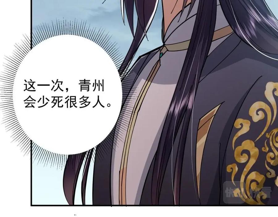 掌门低调点 229 我徒弟比你徒弟强！ 第122页