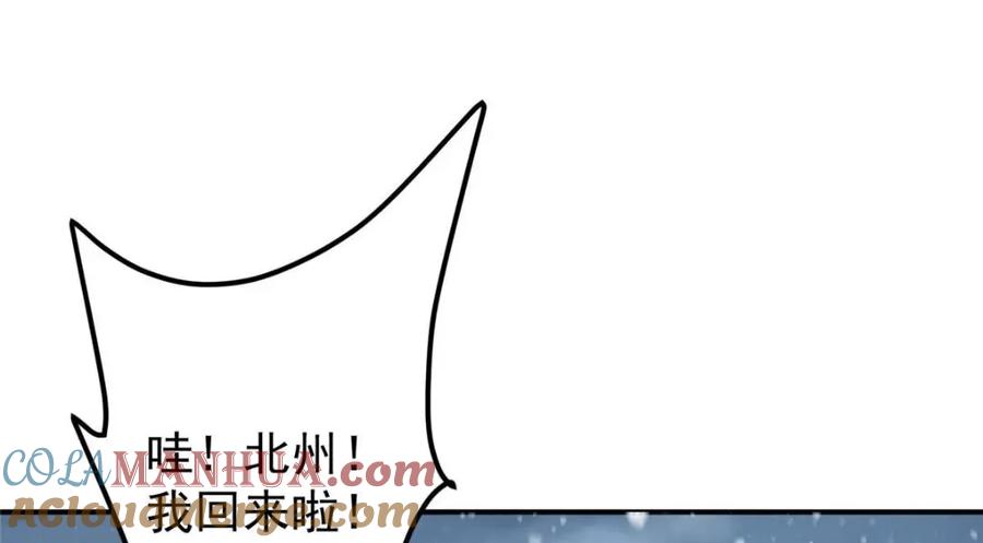 掌门低调点 229 我徒弟比你徒弟强！ 第141页