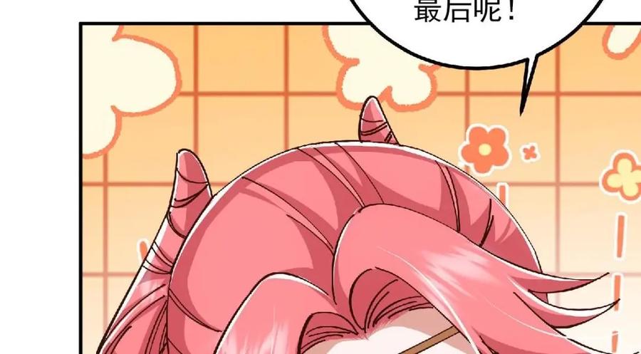 掌门低调点 229 我徒弟比你徒弟强！ 第150页