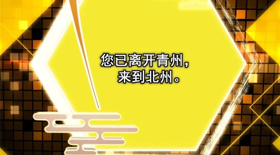 掌门低调点 229 我徒弟比你徒弟强！ 第135页