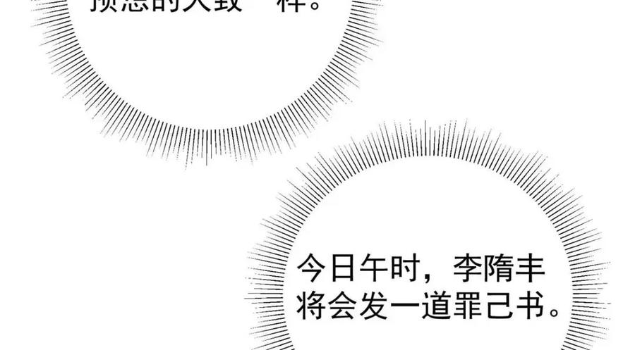 掌门低调点 229 我徒弟比你徒弟强！ 第103页