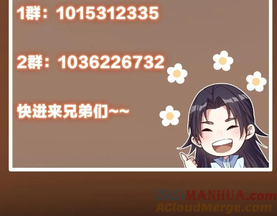 掌门低调点 229 我徒弟比你徒弟强！ 第153页