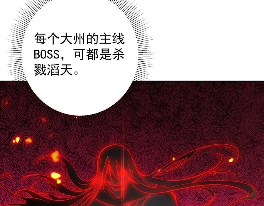 掌门低调点 229 我徒弟比你徒弟强！ 第124页
