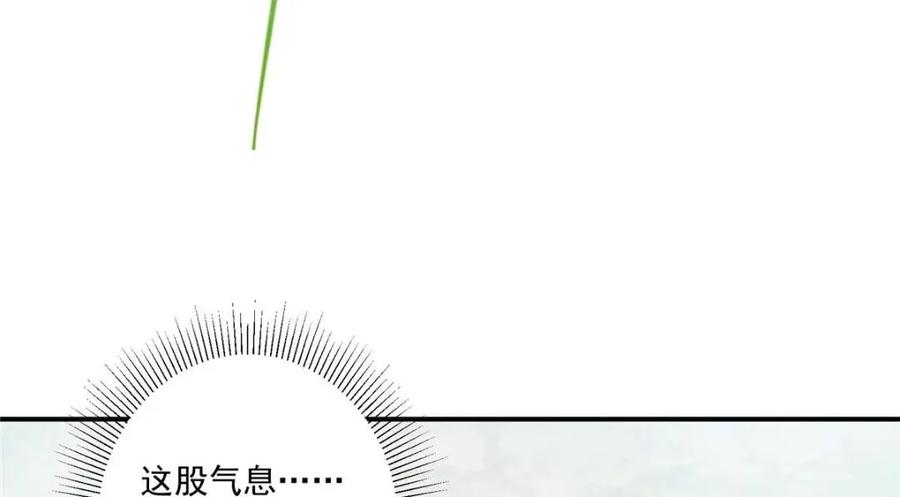 掌门低调点 229 我徒弟比你徒弟强！ 第68页