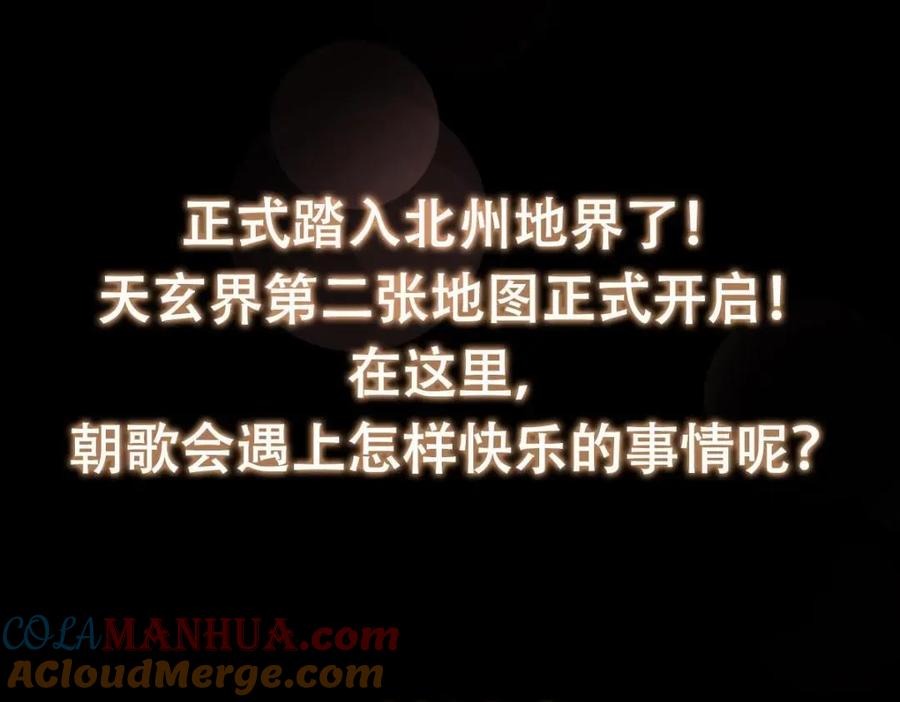 掌门低调点 229 我徒弟比你徒弟强！ 第145页
