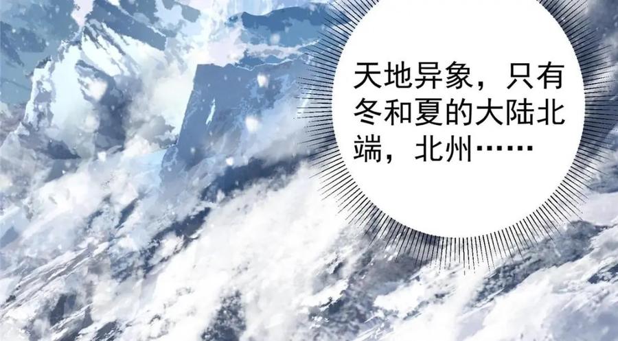 掌门低调点 229 我徒弟比你徒弟强！ 第139页
