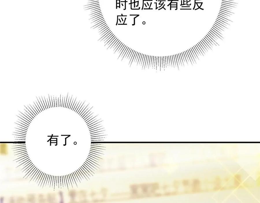 掌门低调点 229 我徒弟比你徒弟强！ 第98页